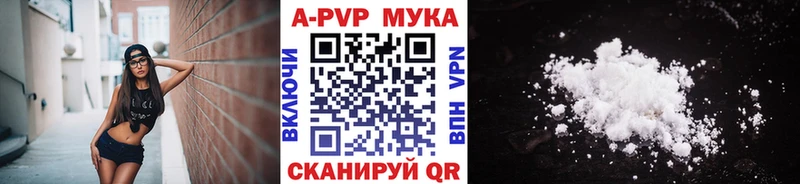A-PVP мука  Химки 