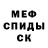 Амфетамин Розовый arachne11
