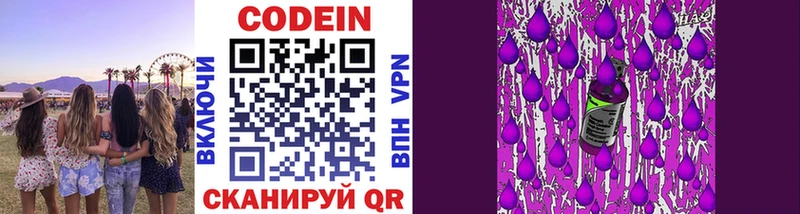 Кодеин напиток Lean (лин)  shop клад  Химки  где найти  
