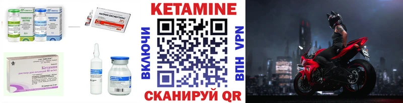 КЕТАМИН VHQ  Химки 